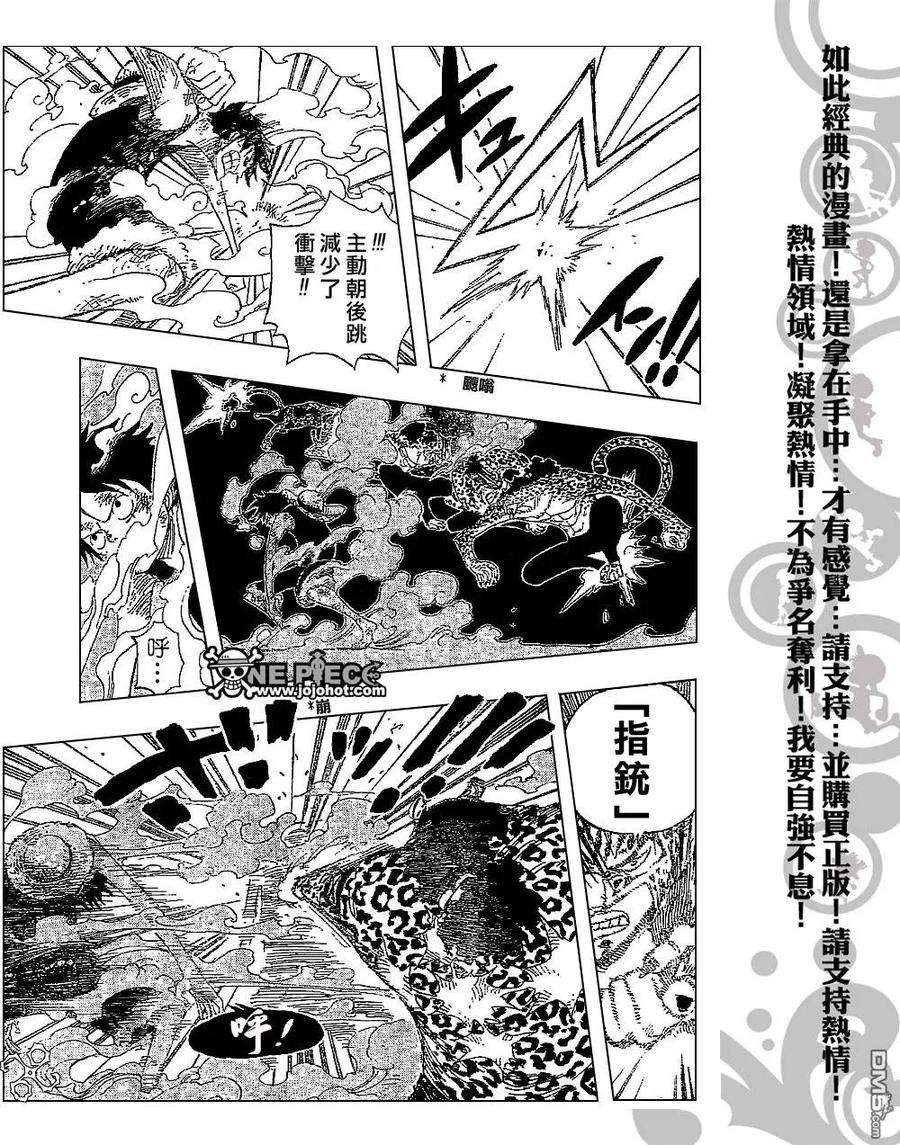 海贼王425话