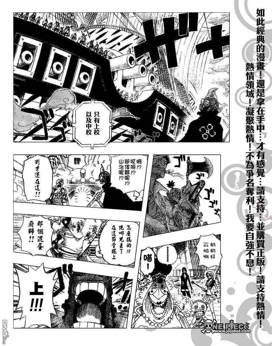 海贼王426话