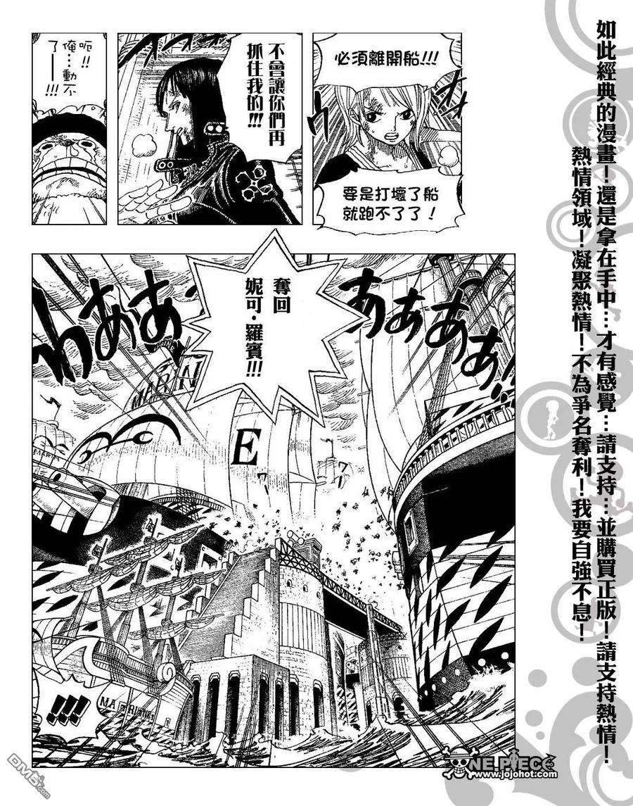海贼王426话