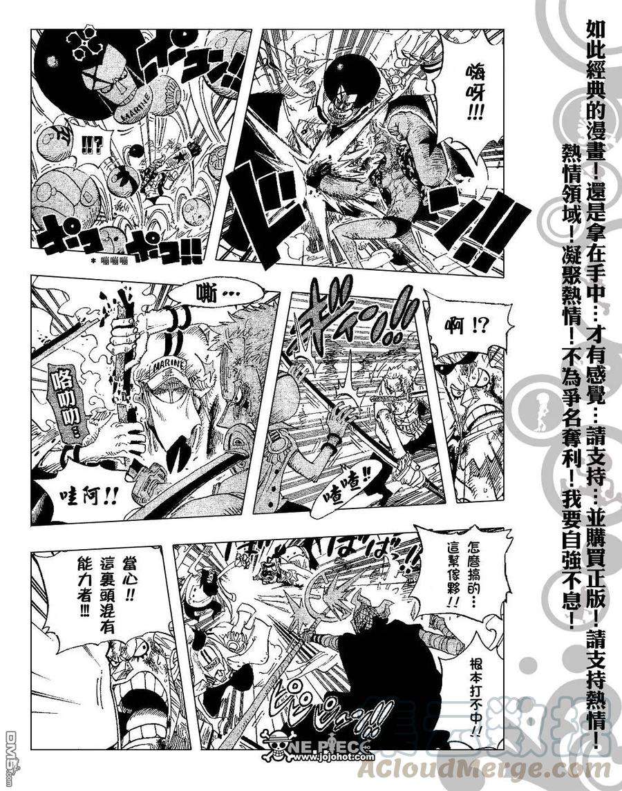 海贼王426话