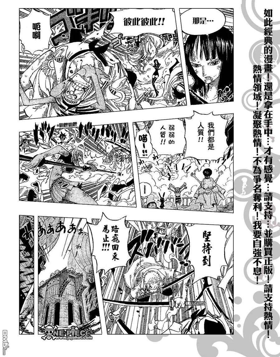 海贼王426话