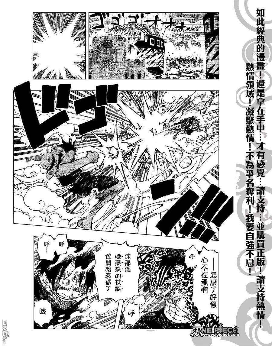 海贼王426话