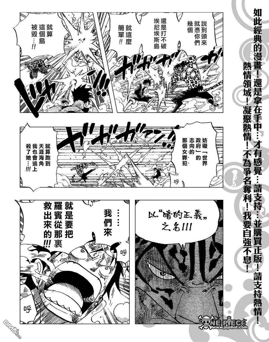 海贼王426话