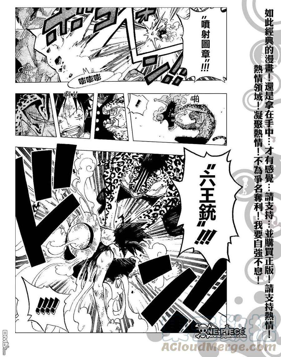 海贼王426话