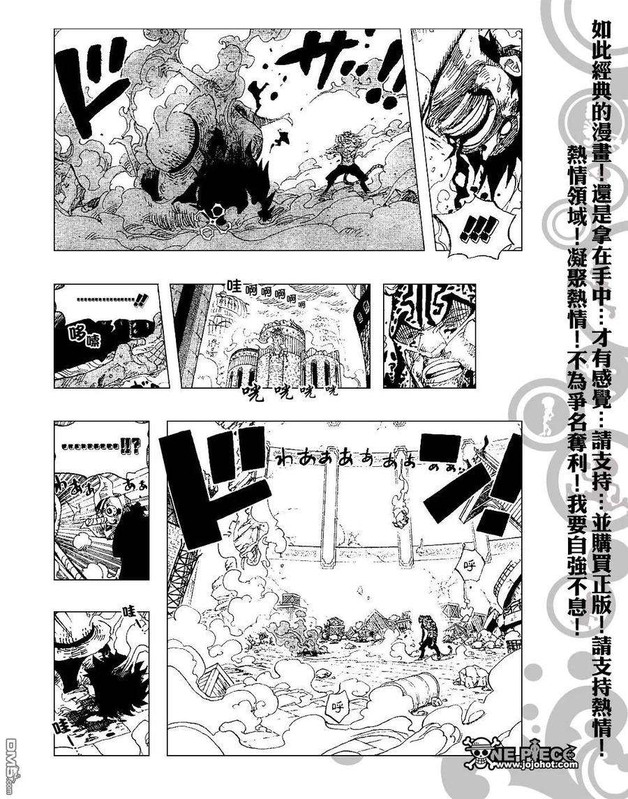 海贼王426话