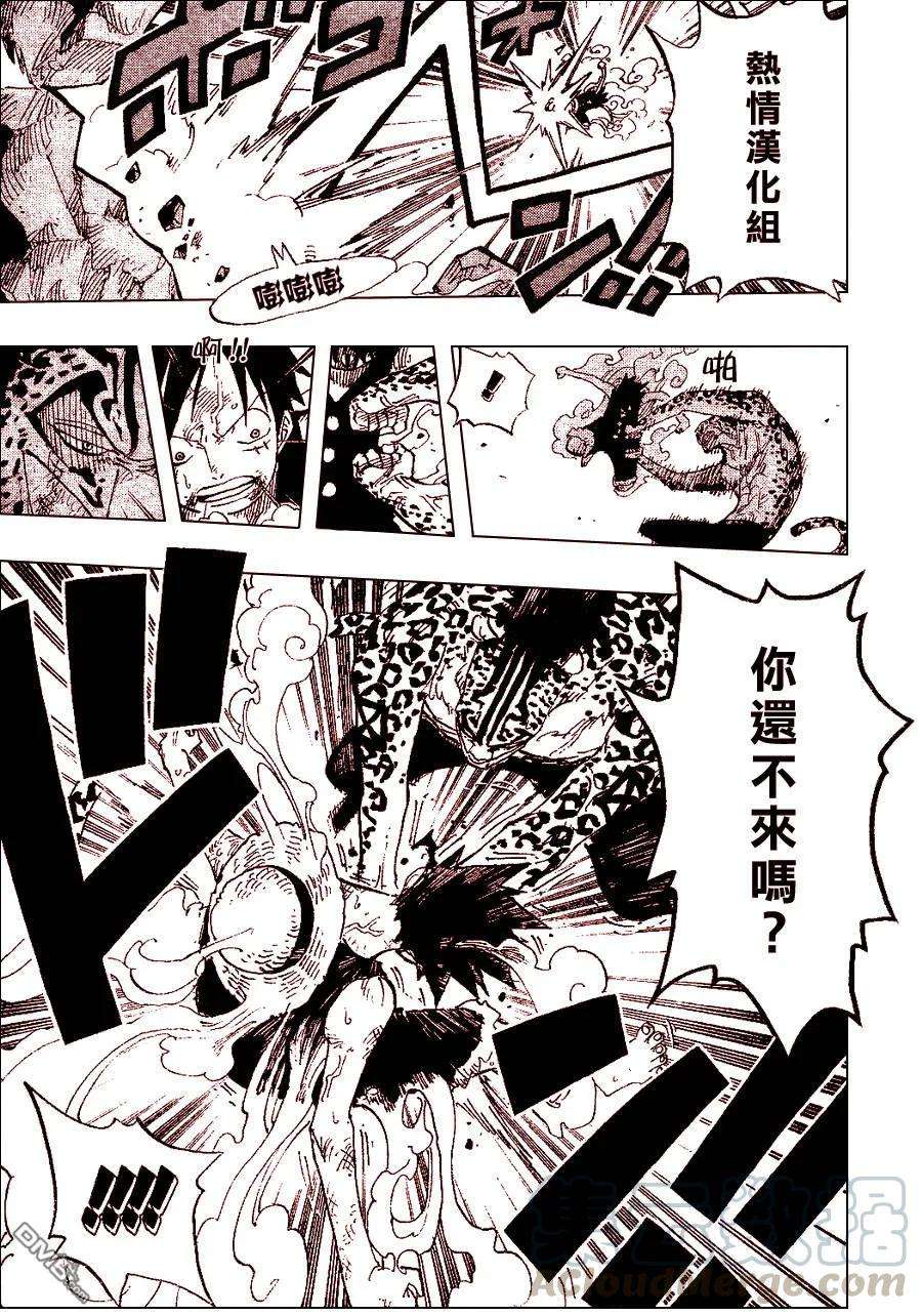 海贼王426话