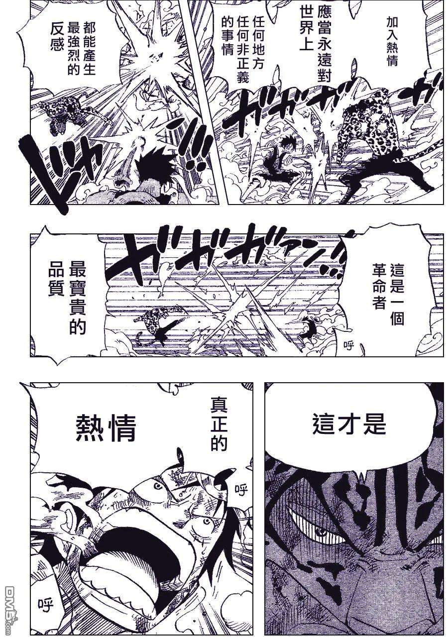 海贼王426话