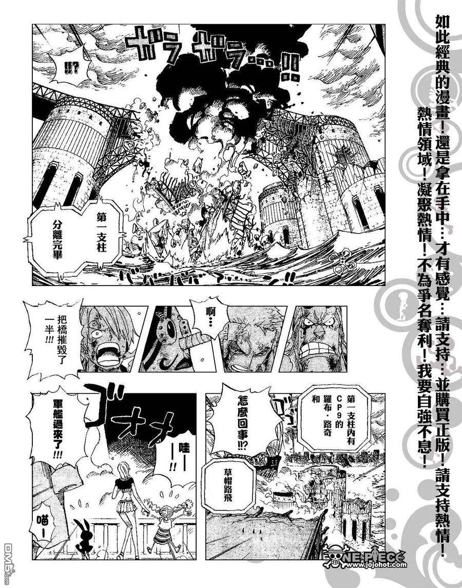 海贼王426话