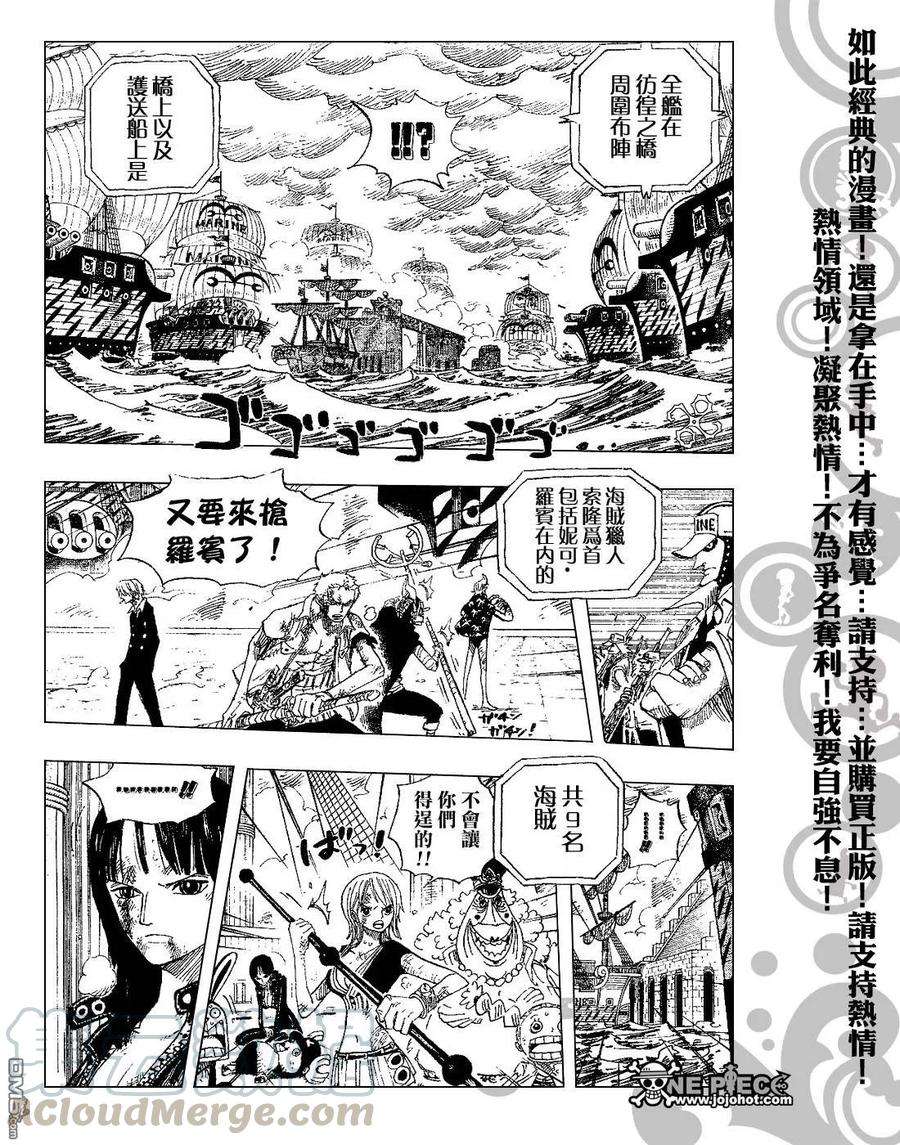 海贼王426话