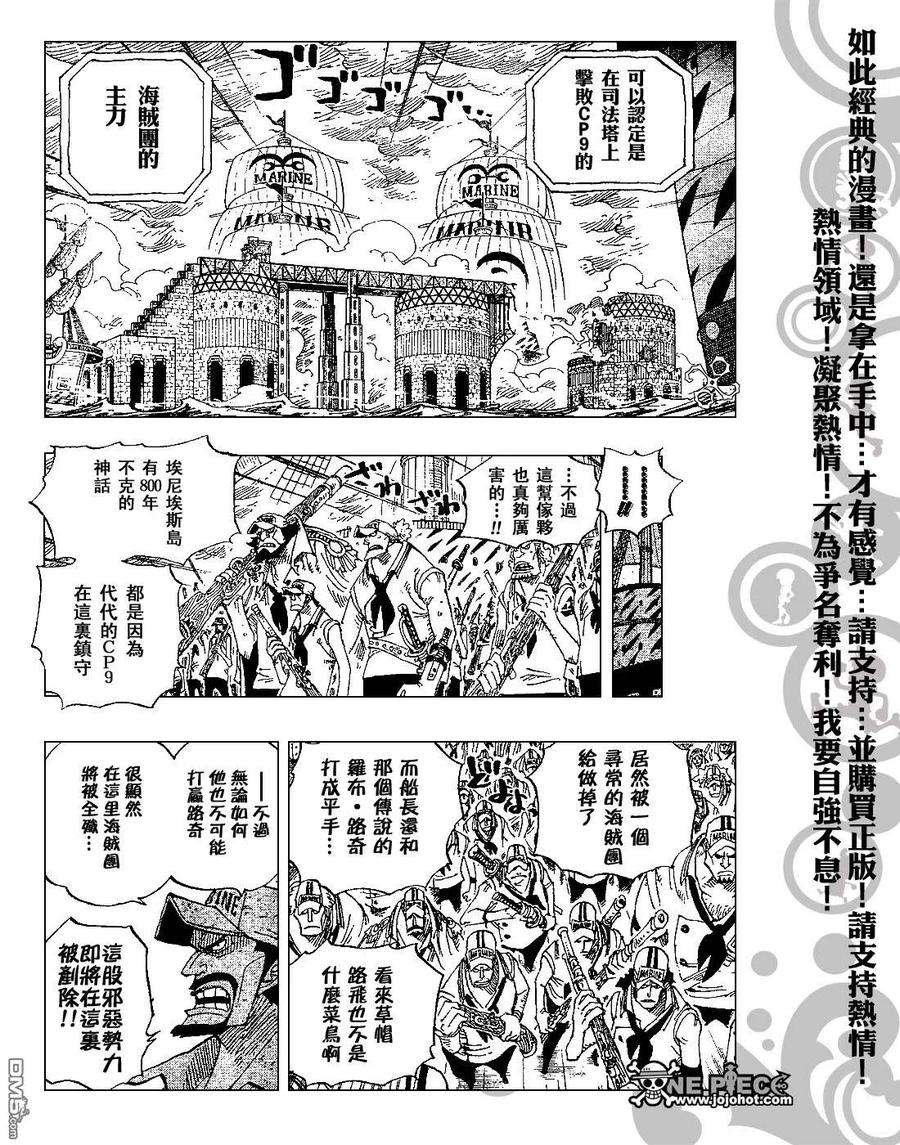 海贼王426话