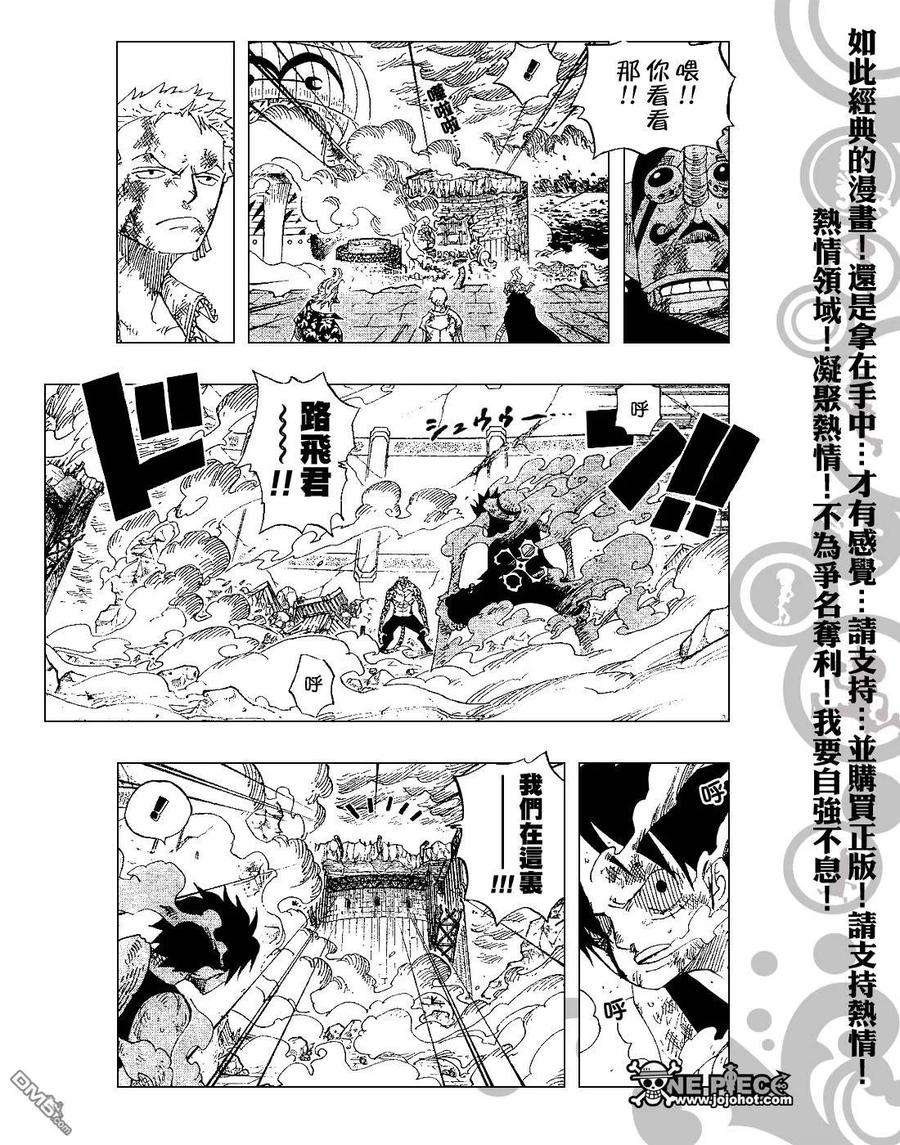 海贼王426话