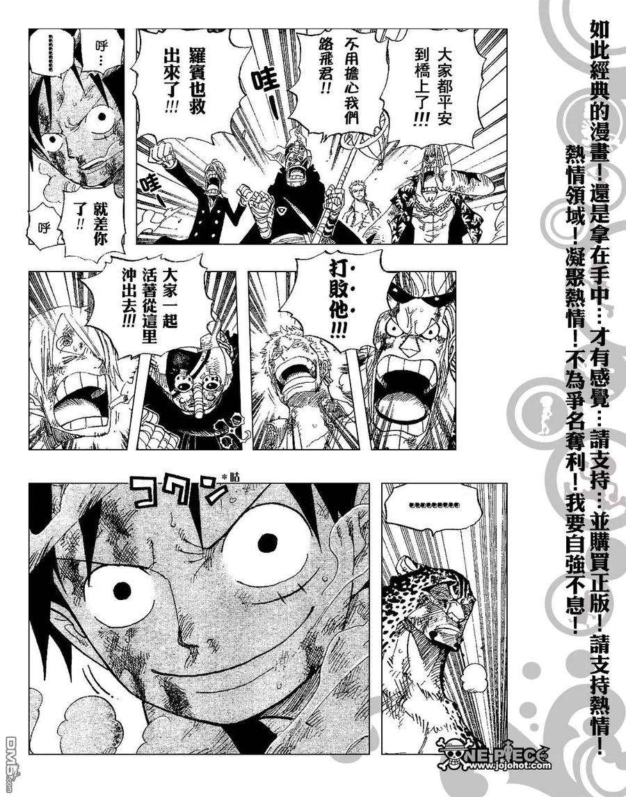 海贼王426话