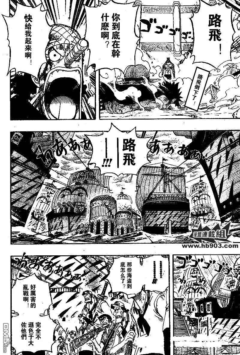海贼王427话