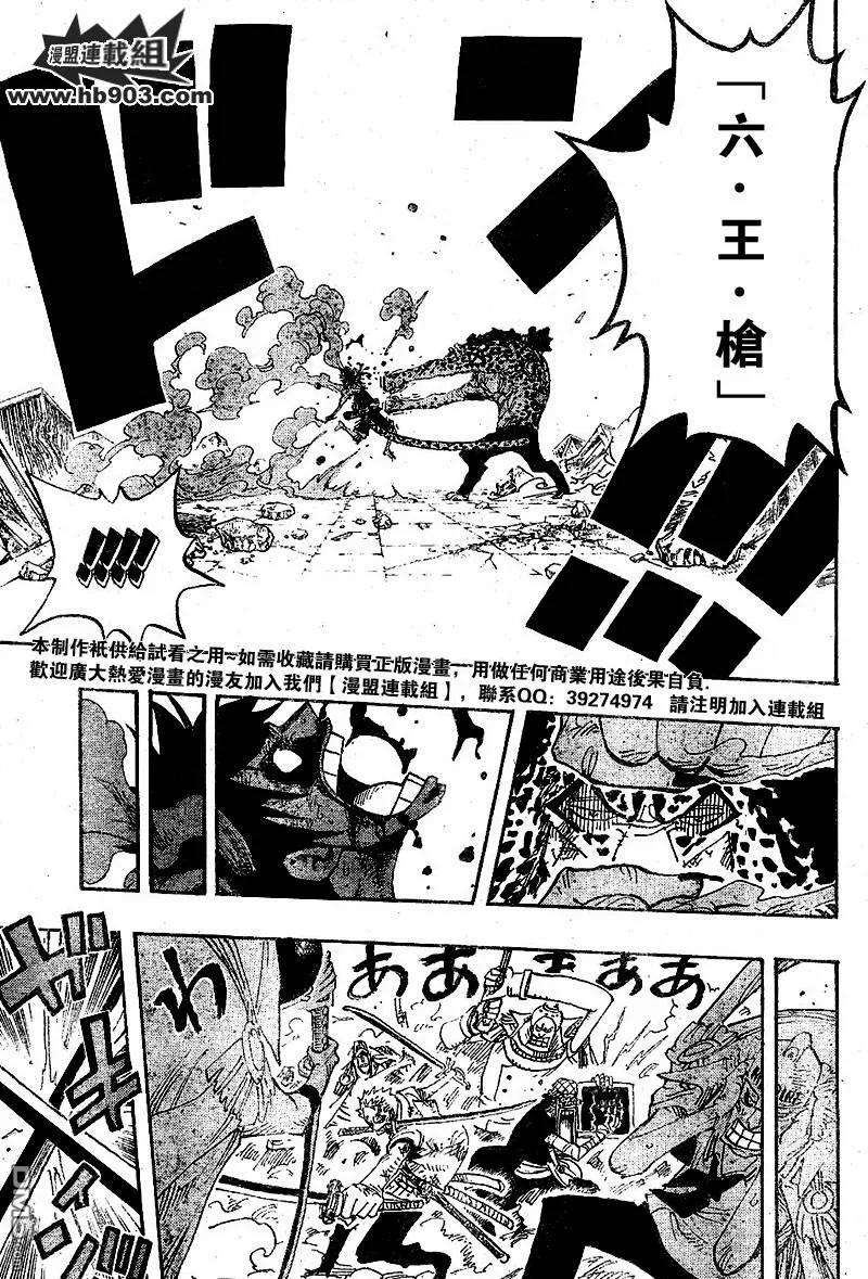 海贼王427话