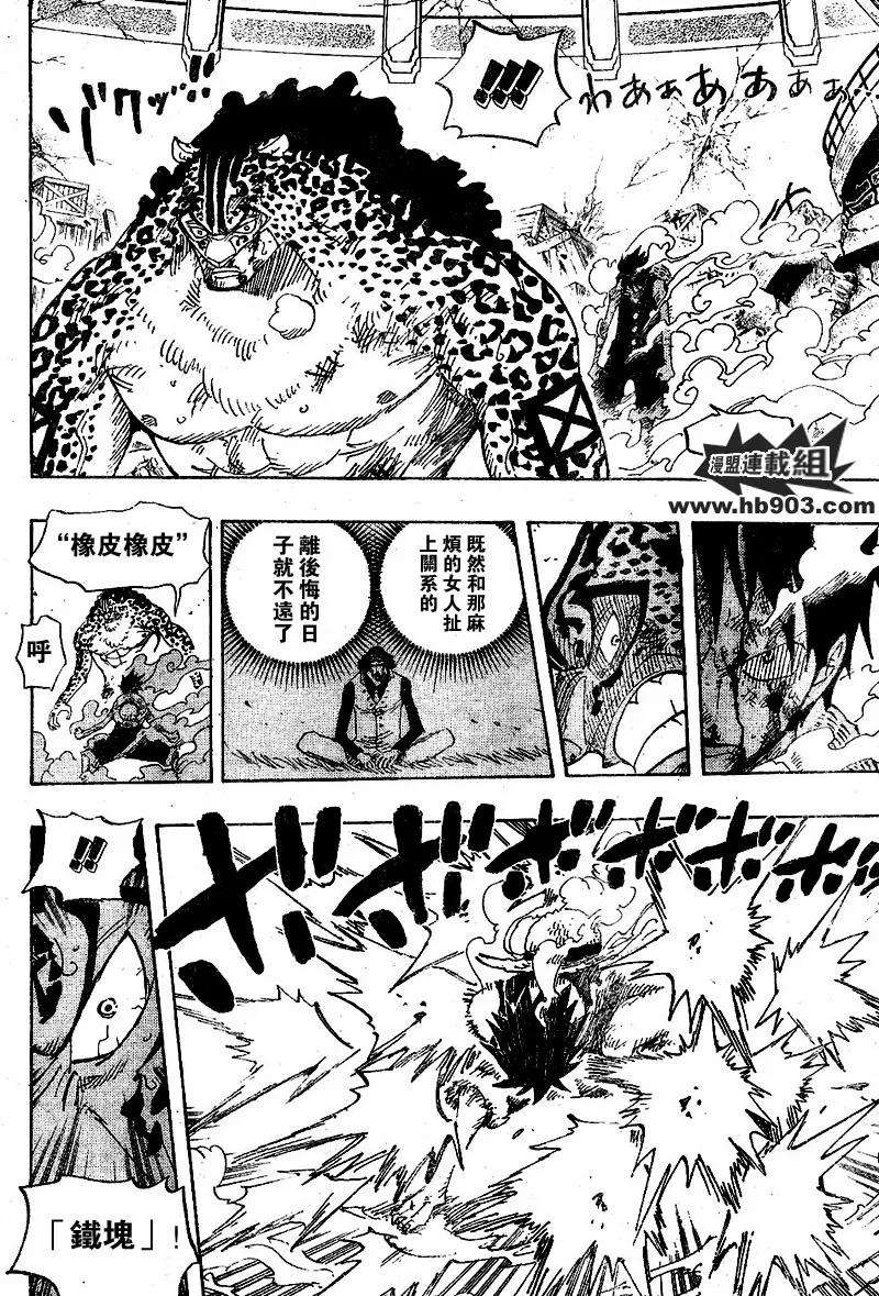 海贼王427话