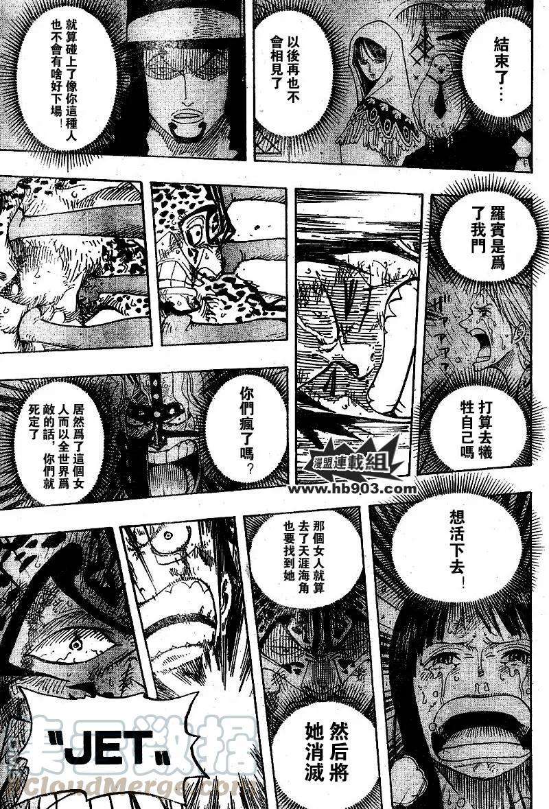 海贼王427话