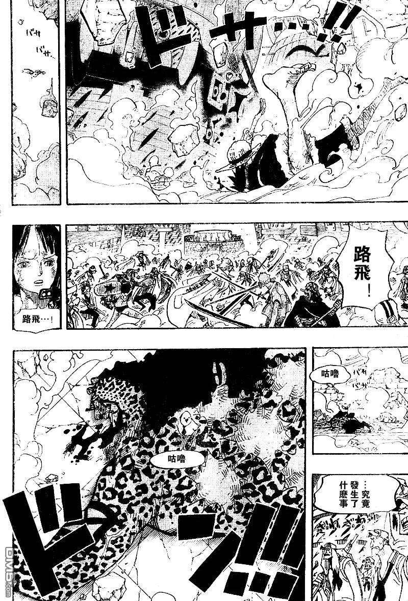 海贼王427话