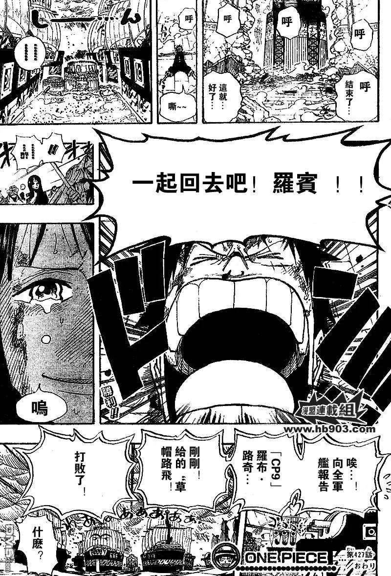 海贼王427话