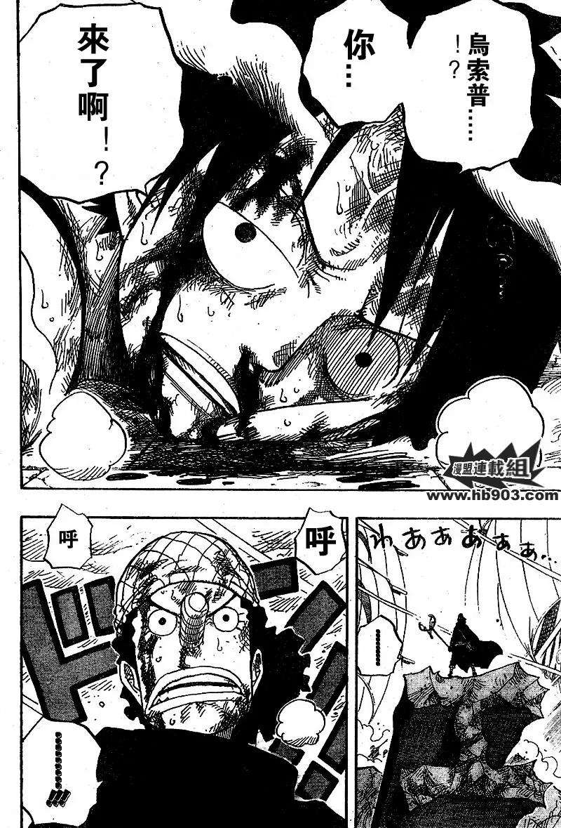 海贼王427话