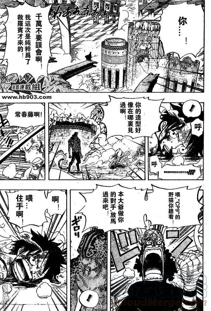 海贼王427话