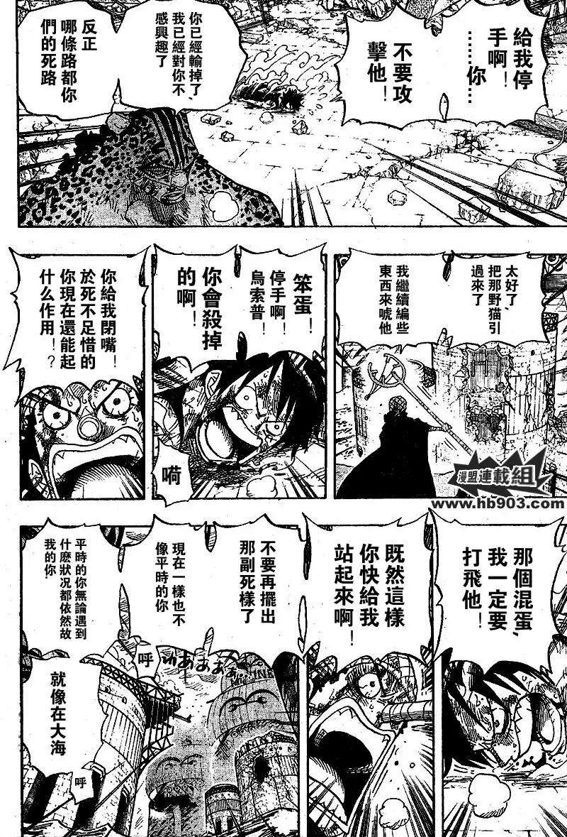 海贼王427话