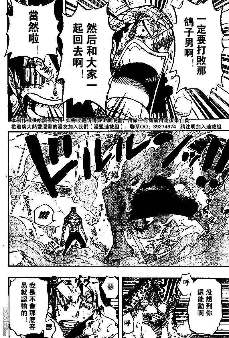 海贼王427话