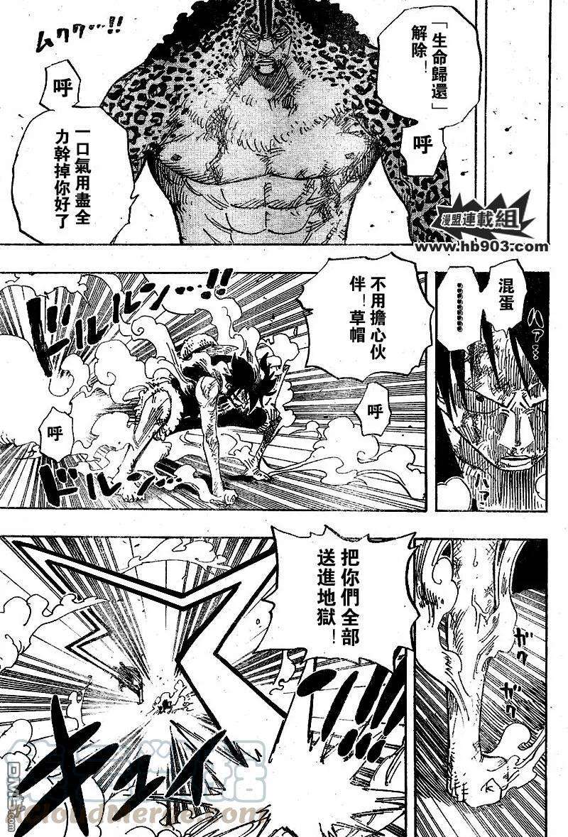 海贼王427话