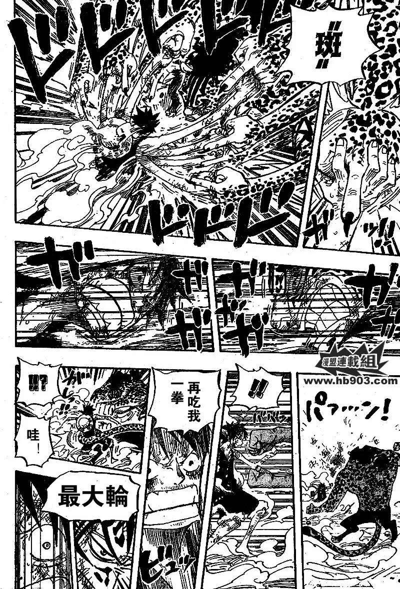 海贼王427话