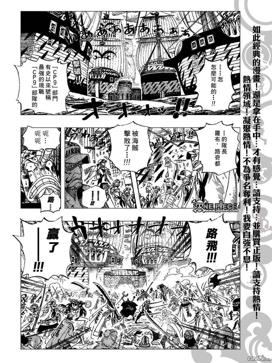 海贼王428话