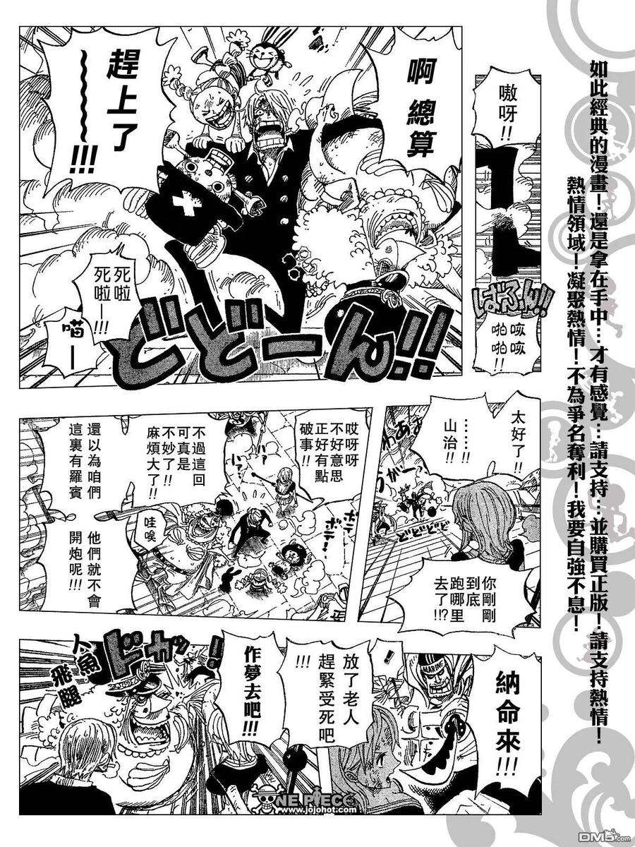 海贼王428话