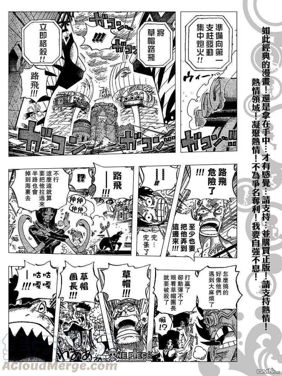 海贼王428话