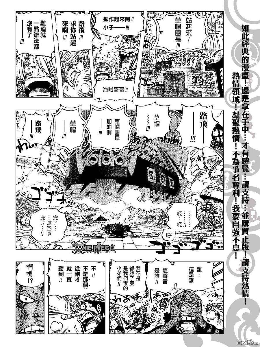 海贼王428话