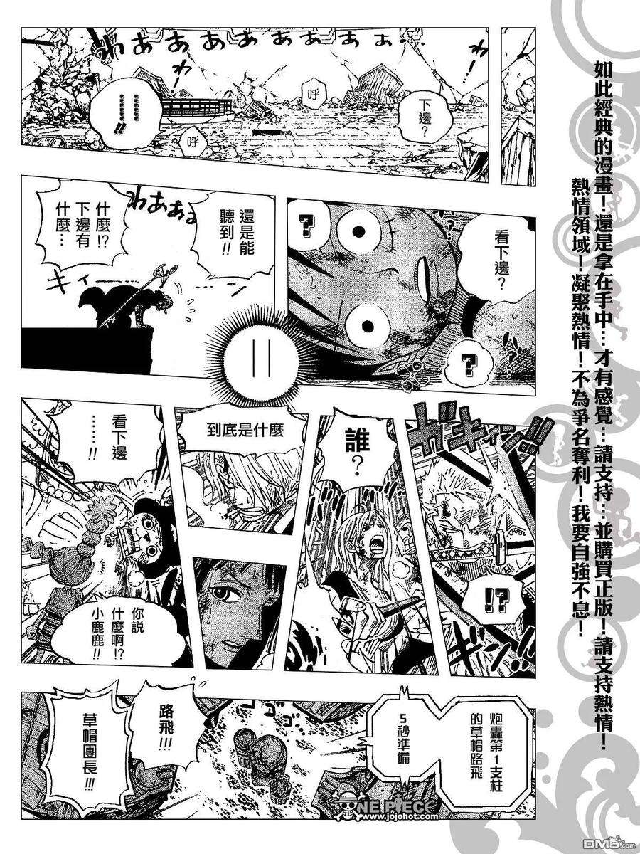 海贼王428话