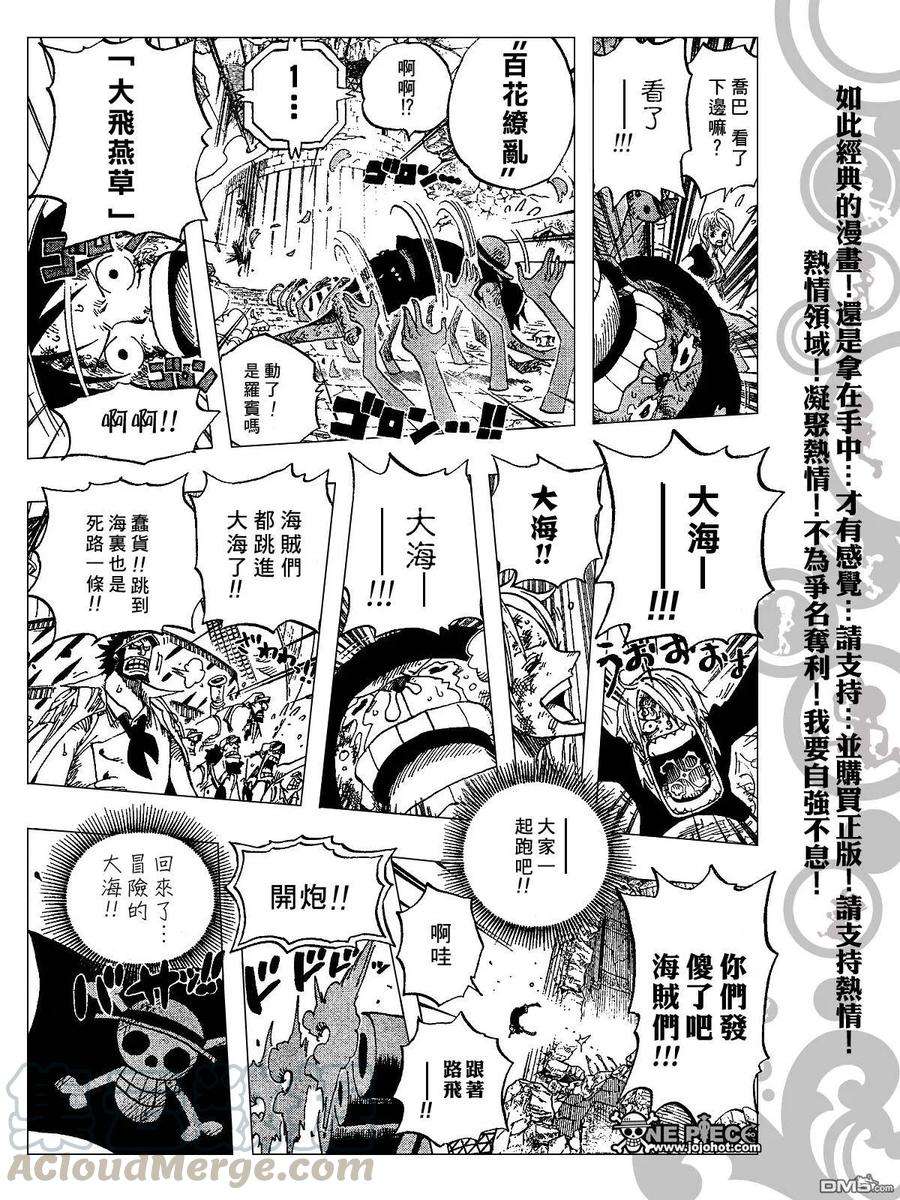 海贼王428话
