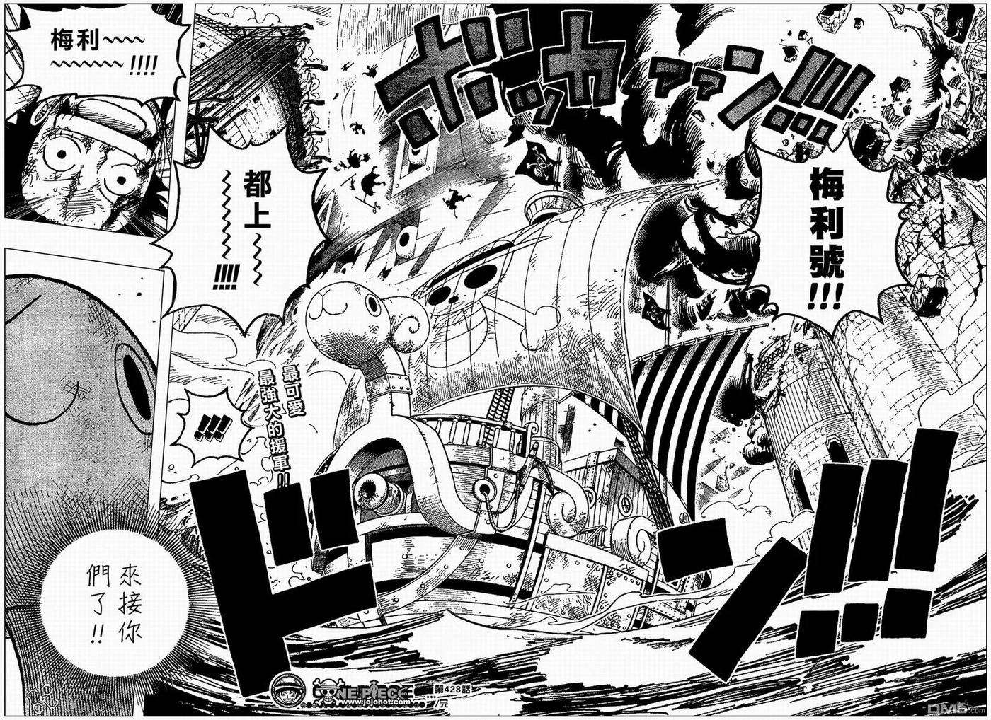 海贼王428话