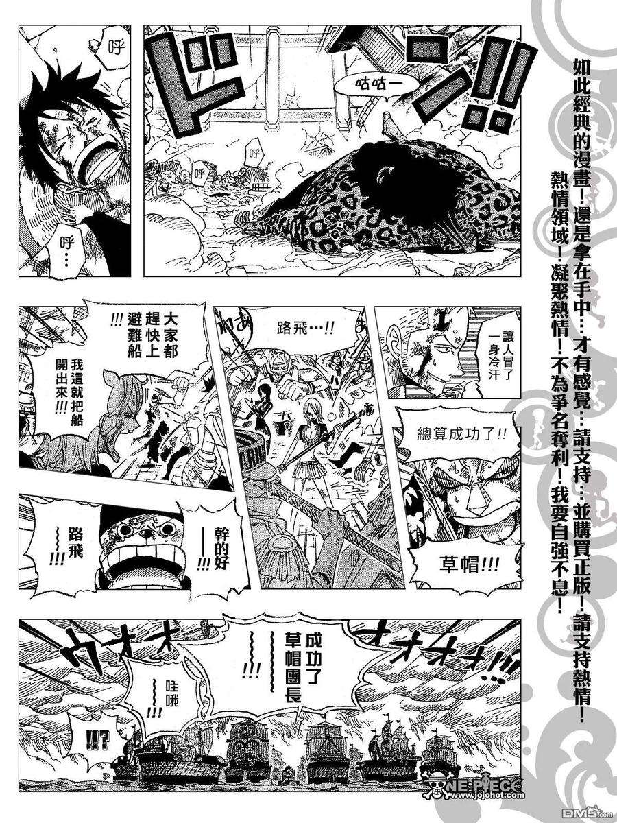 海贼王428话
