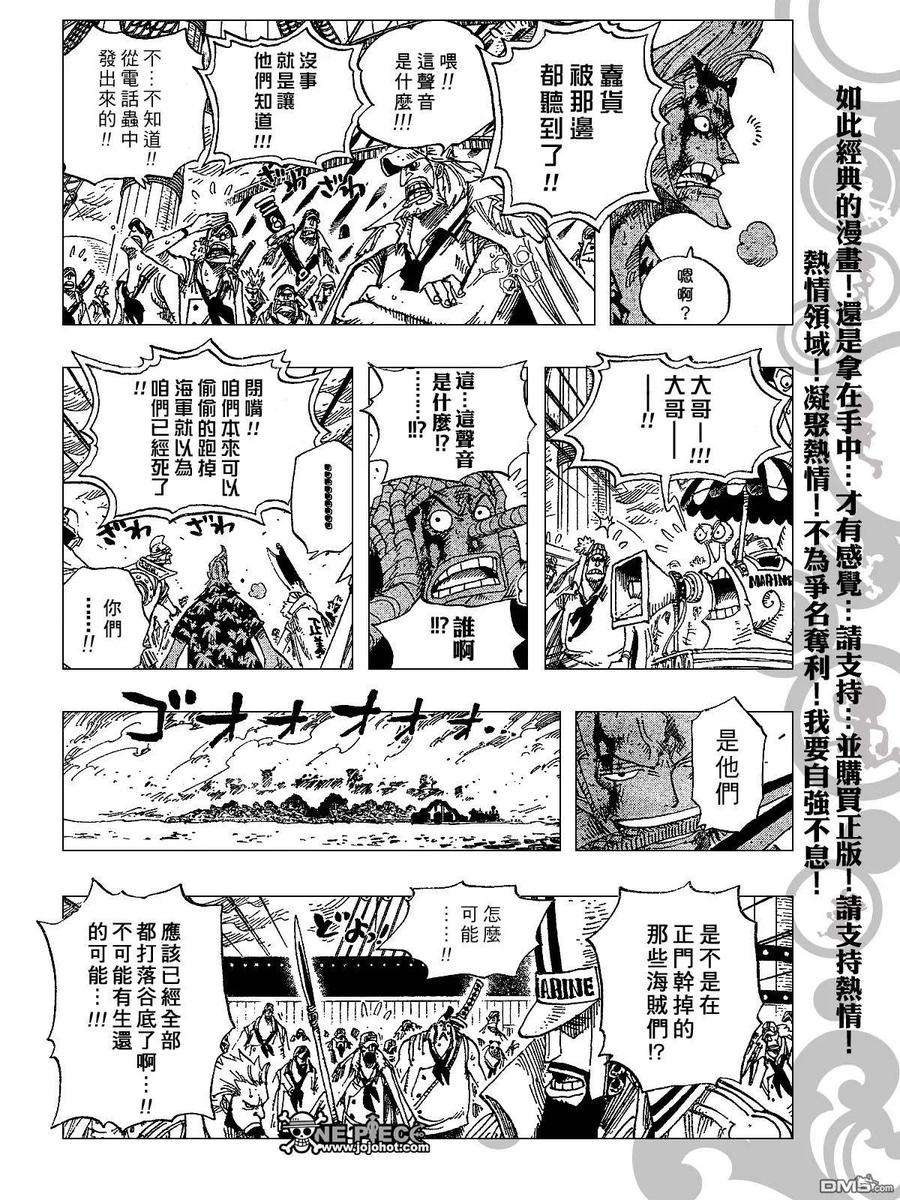 海贼王428话