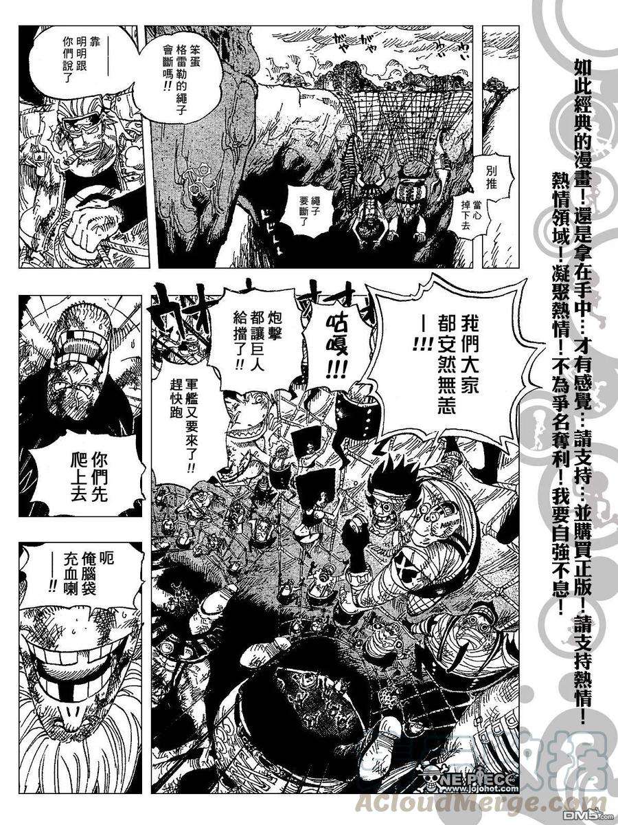 海贼王428话