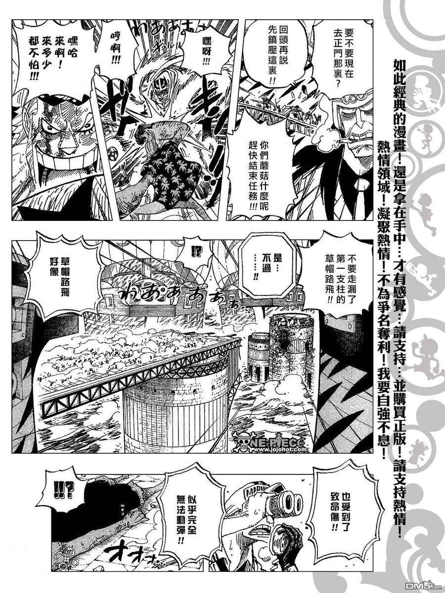 海贼王428话