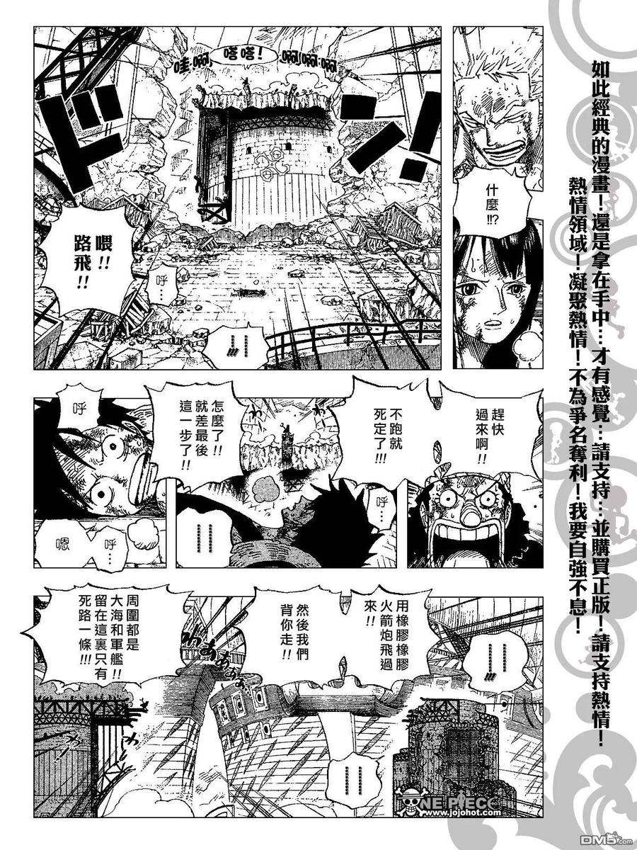 海贼王428话