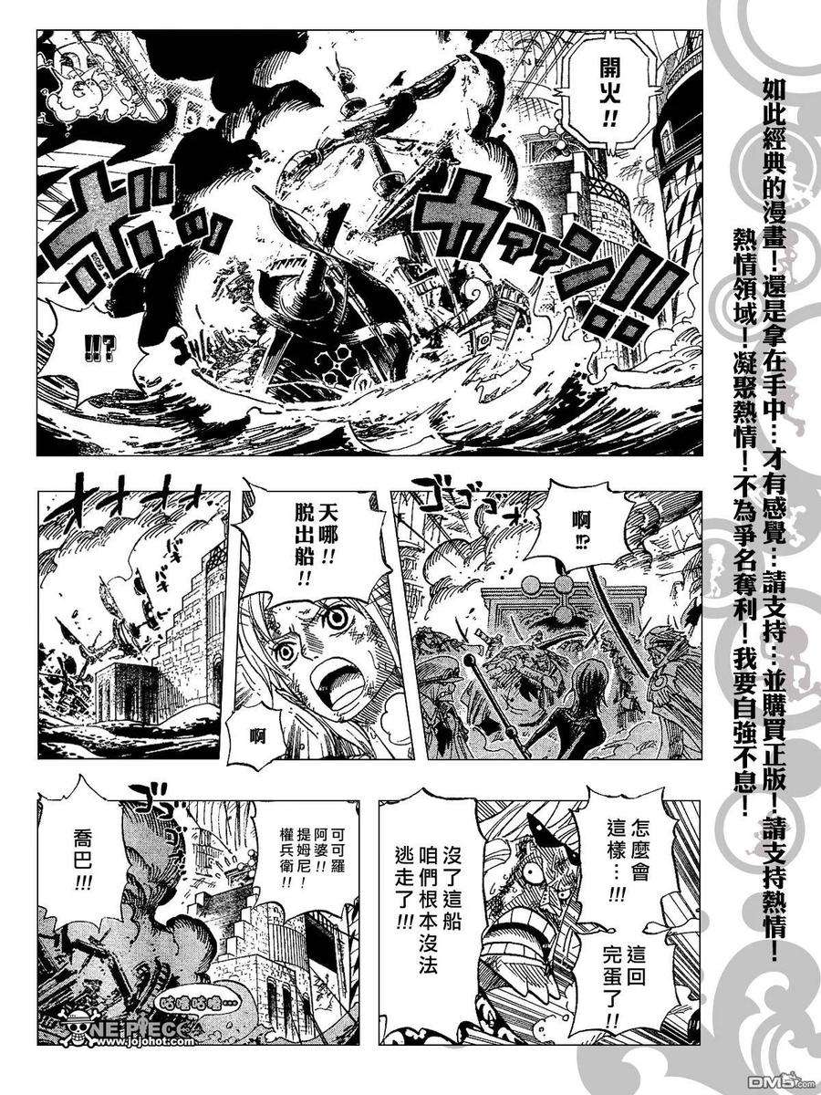 海贼王428话