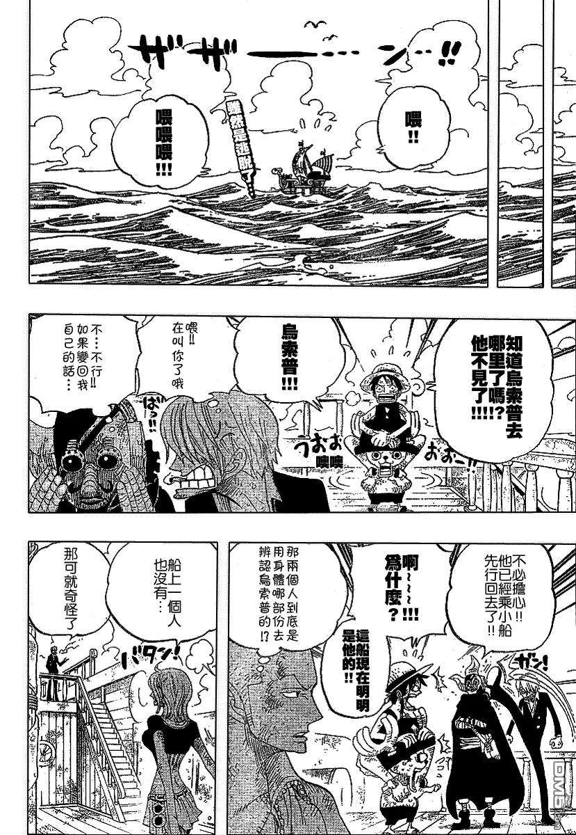 海贼王430话