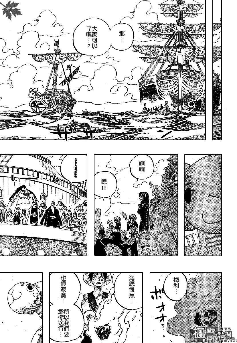 海贼王430话