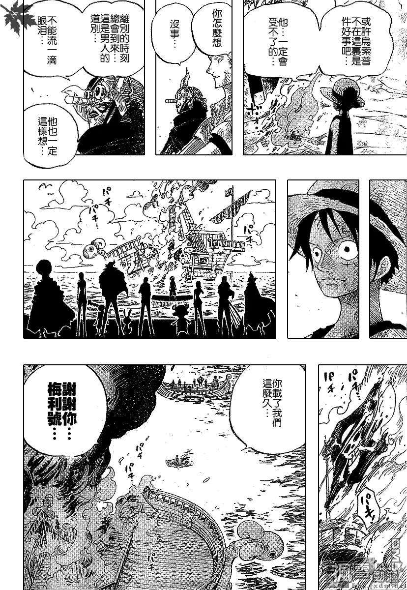 海贼王430话