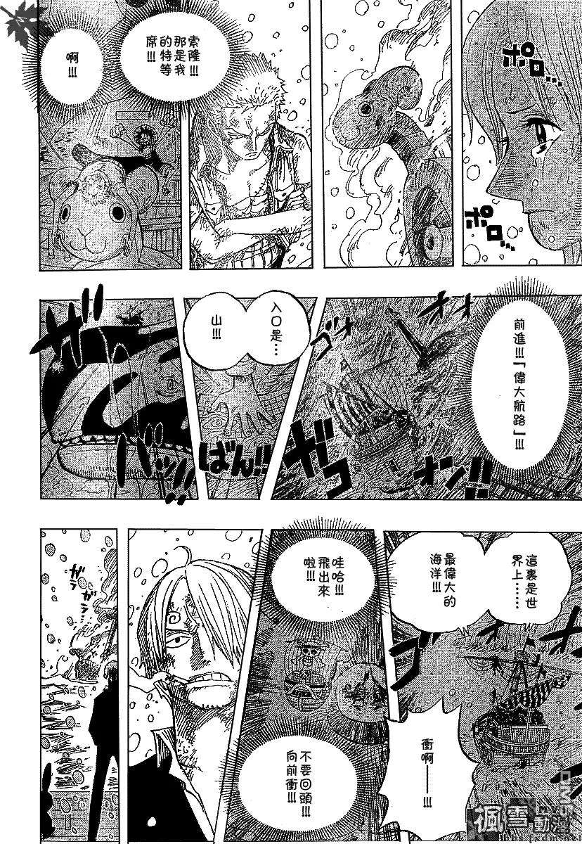 海贼王430话