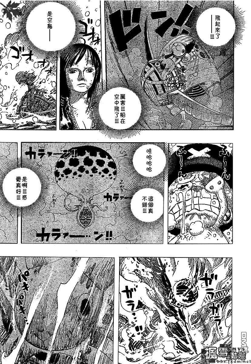 海贼王430话
