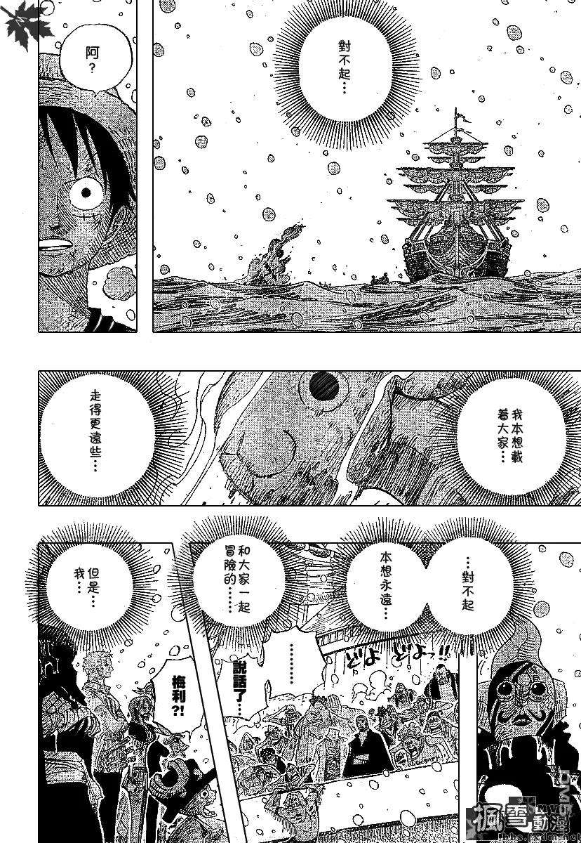 海贼王430话