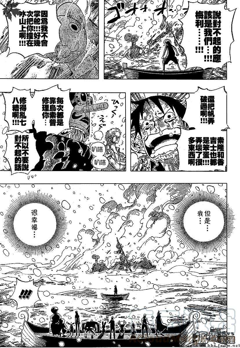 海贼王430话