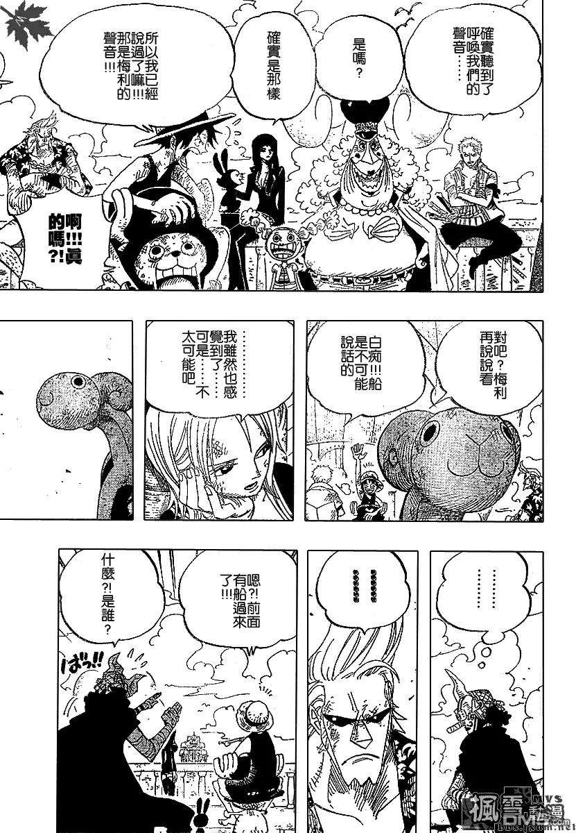 海贼王430话