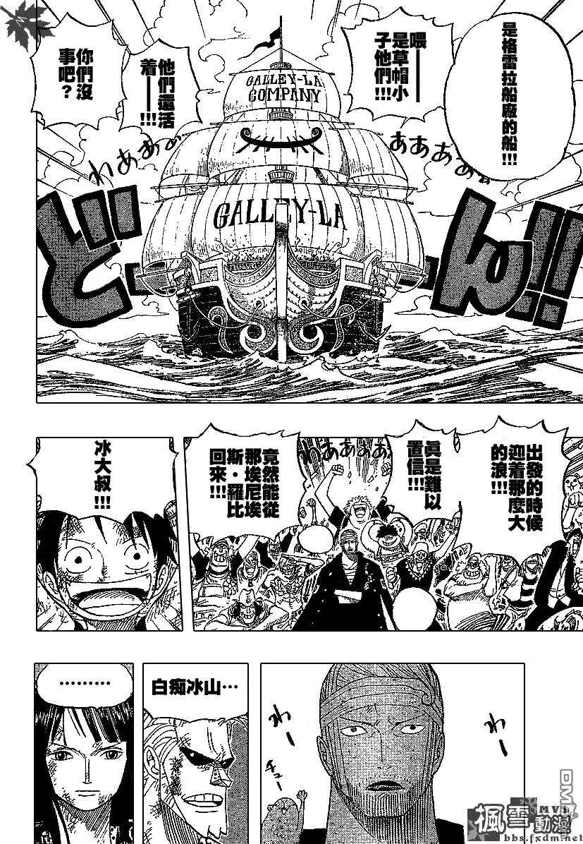 海贼王430话